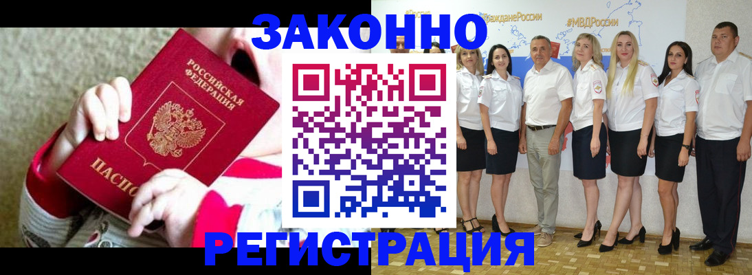 временная регистрация недорого в Артёме