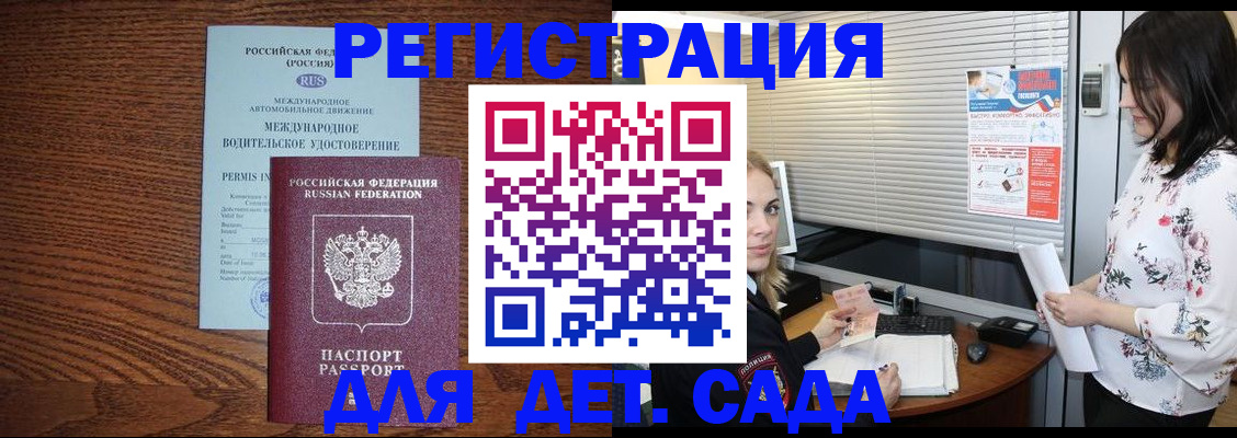 временная регистрация адрес в Артёме